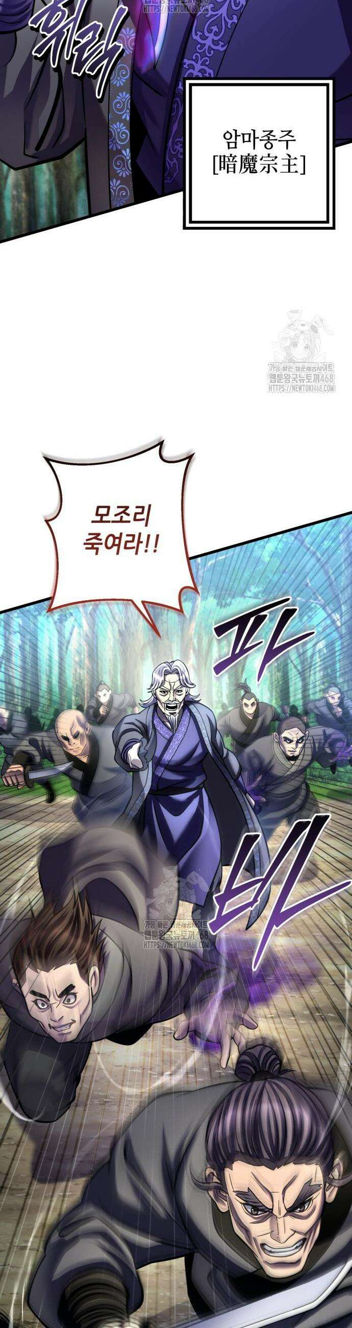 하북팽가 막내아들 184화 27
