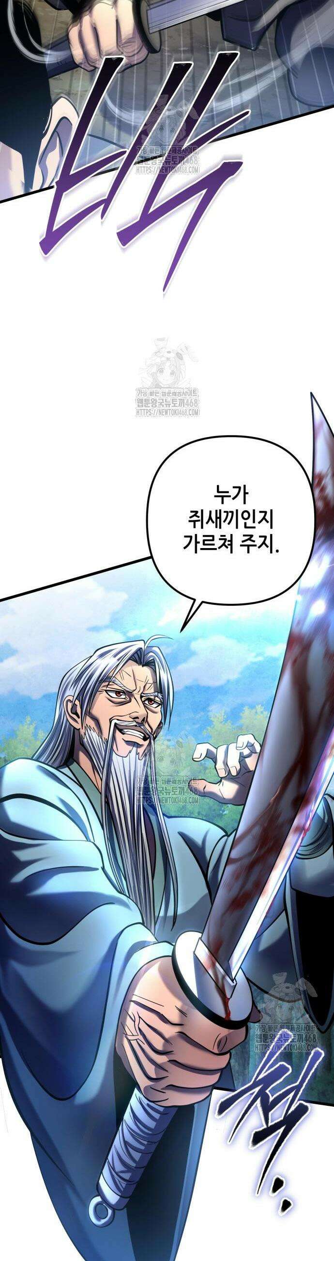 하북팽가 막내아들 184화 28