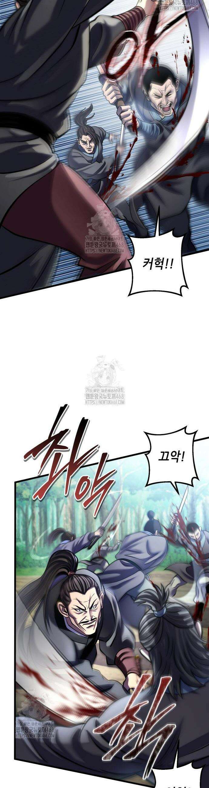 하북팽가 막내아들 184화 31