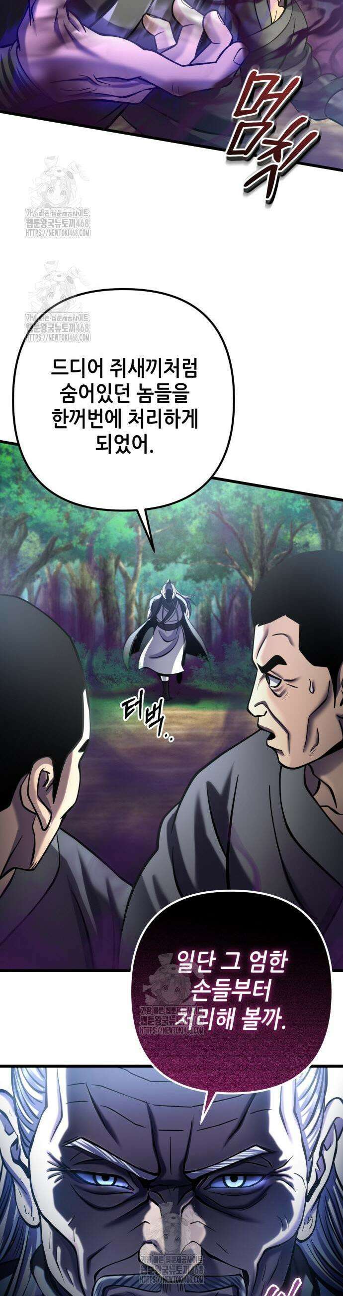 하북팽가 막내아들 184화 34