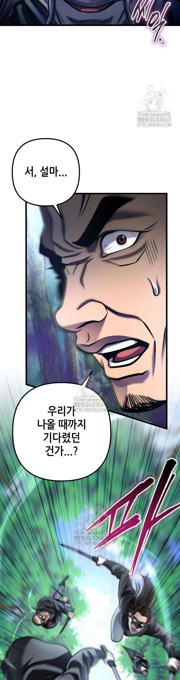하북팽가 막내아들 184화 35