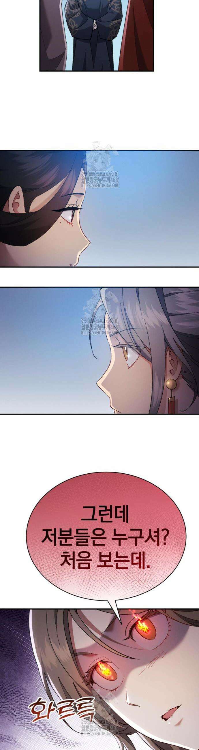 천마는 조용히 살고싶다 34화 9