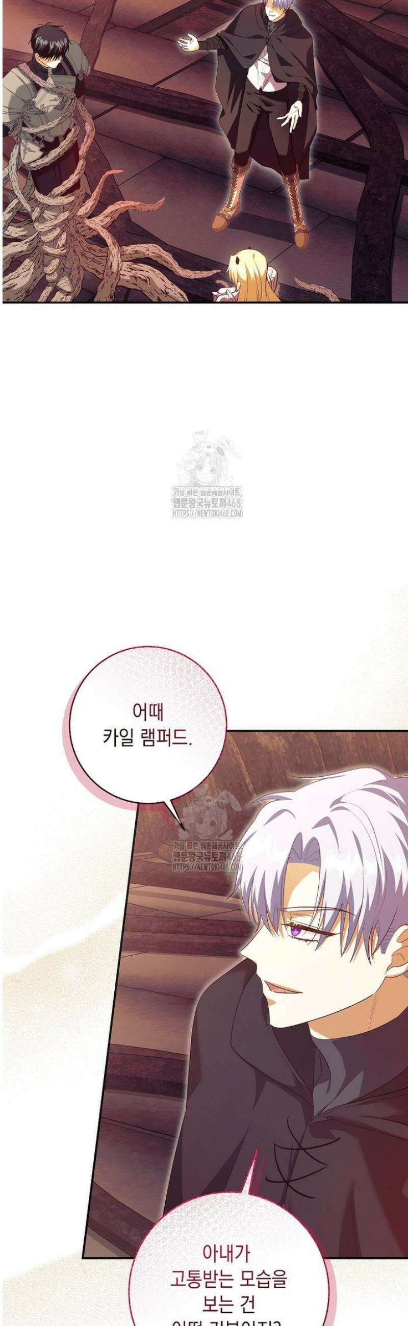 결혼 계약을 연장하는 방법 [19세 완전판] 외전 9화 4