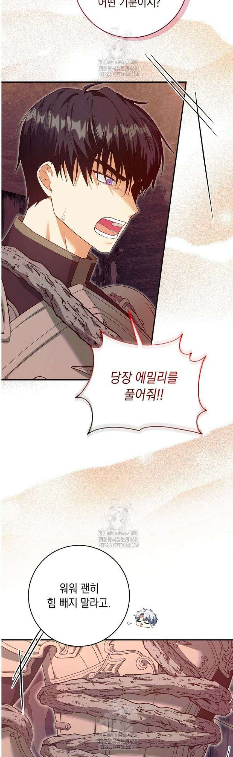 결혼 계약을 연장하는 방법 [19세 완전판] 외전 9화 5