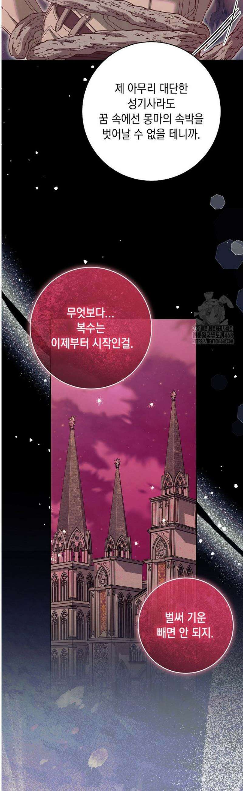 결혼 계약을 연장하는 방법 [19세 완전판] 외전 9화 6