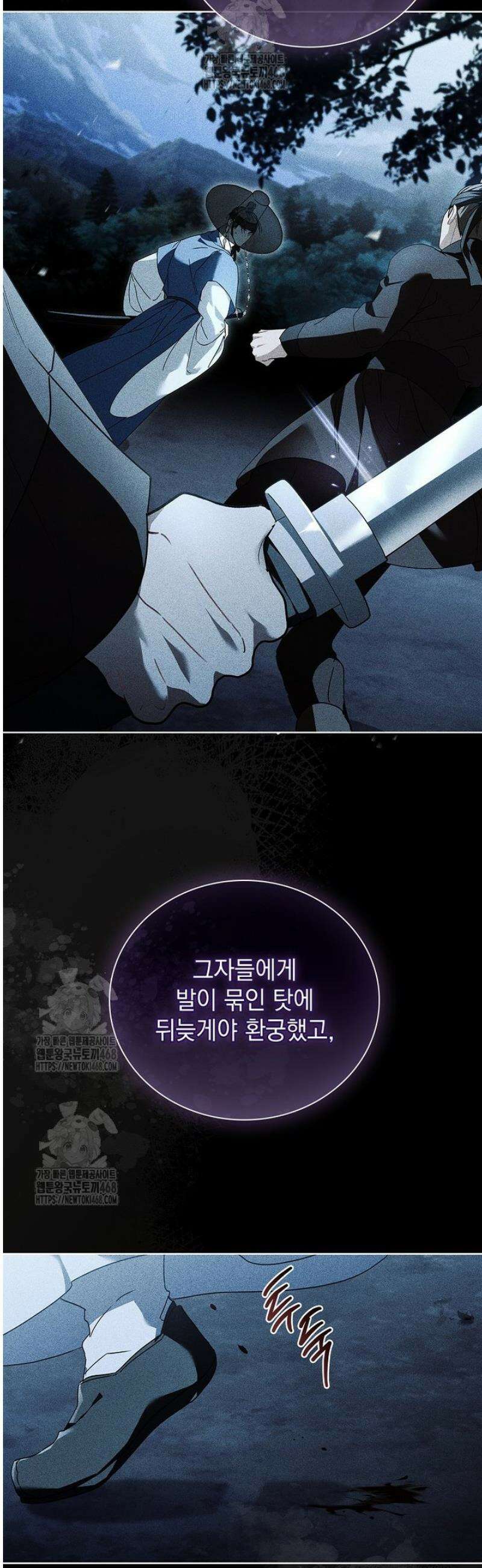 용을 그리는 아이 46화 3