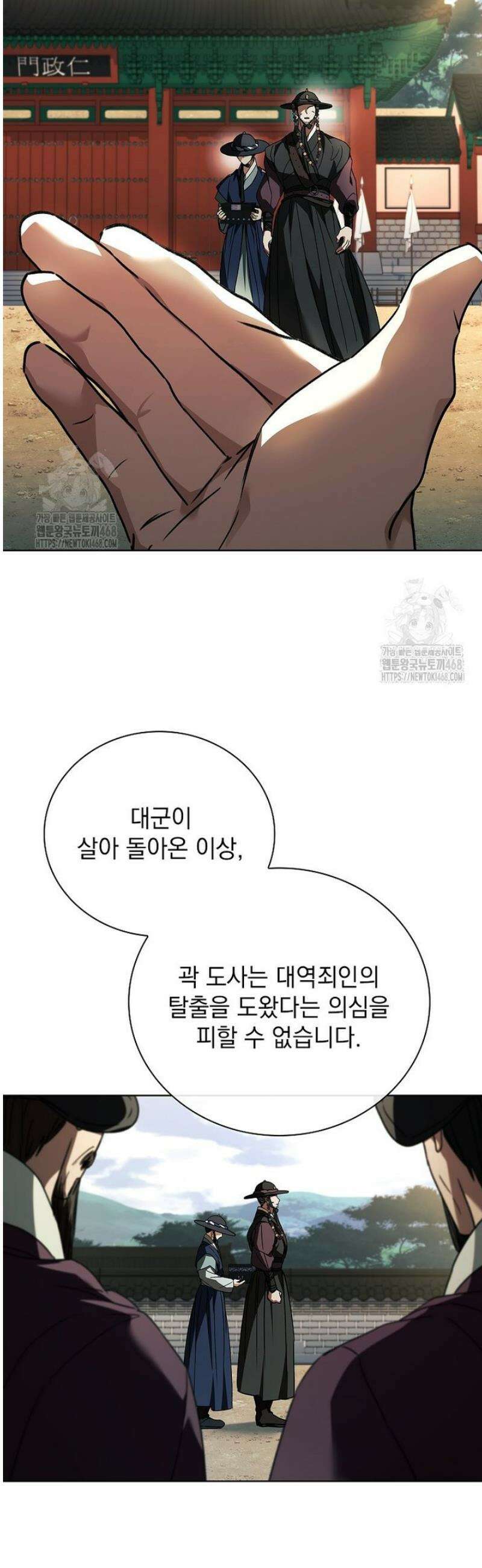 용을 그리는 아이 46화 10