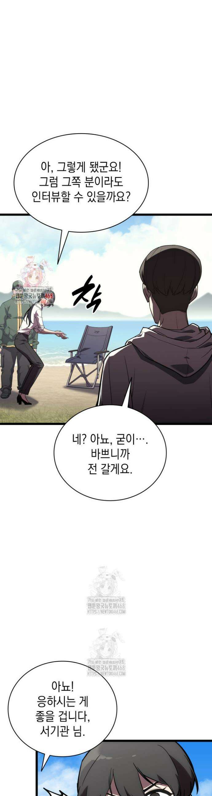 재앙급 영웅님이 귀환하셨다 129화 1