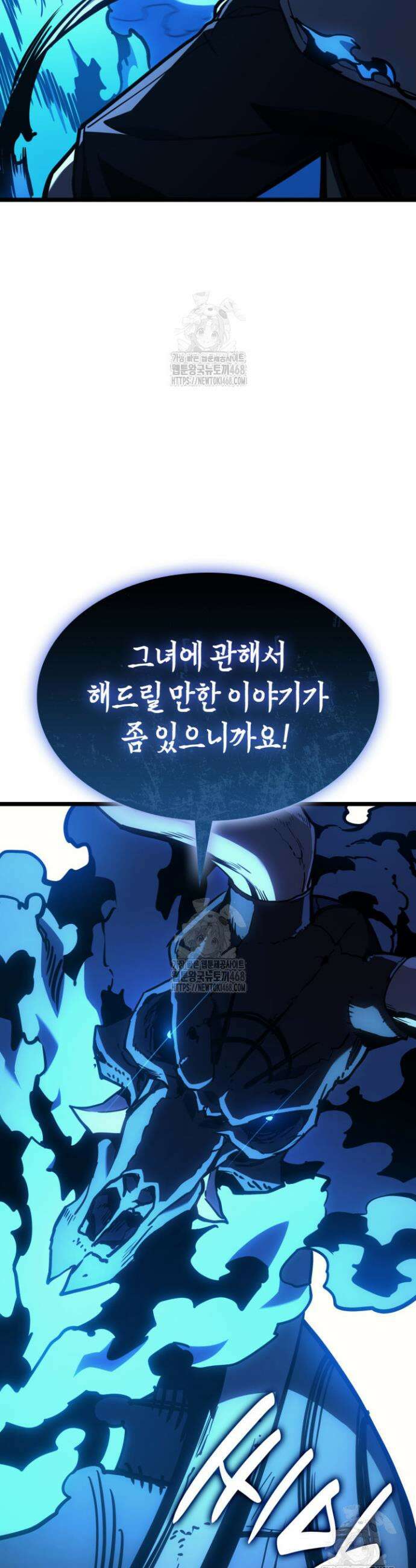 재앙급 영웅님이 귀환하셨다 129화 4