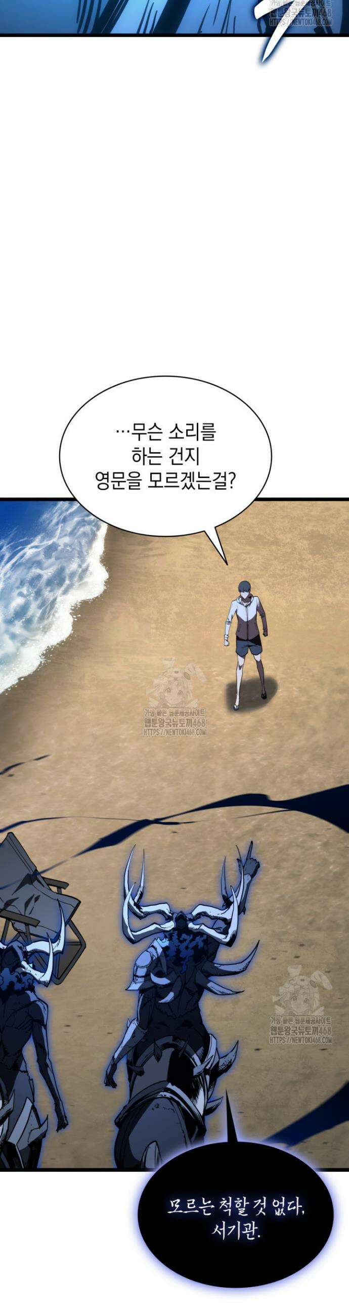 재앙급 영웅님이 귀환하셨다 129화 5