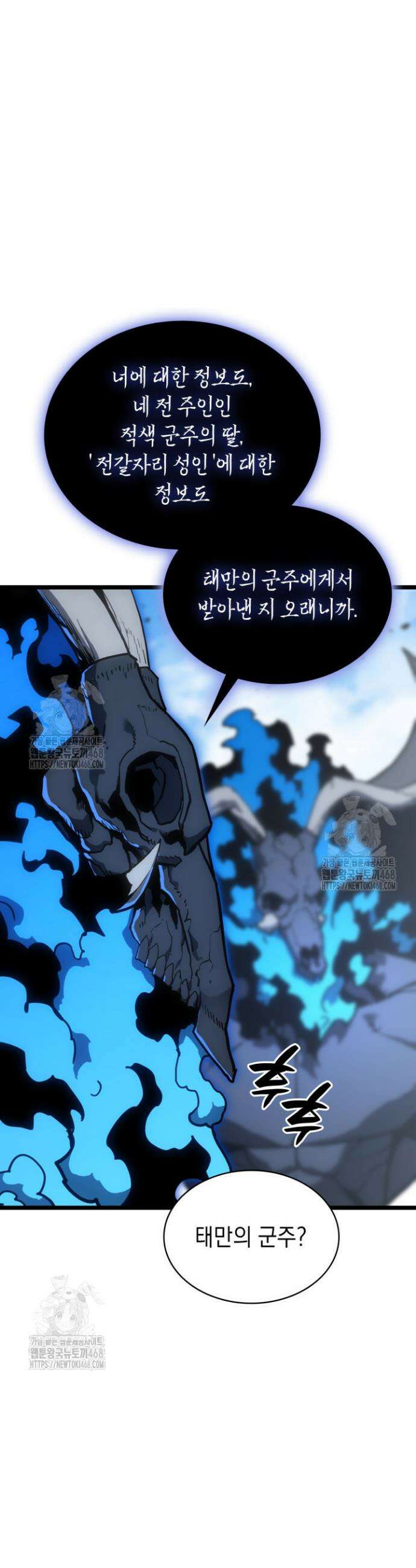 재앙급 영웅님이 귀환하셨다 129화 6