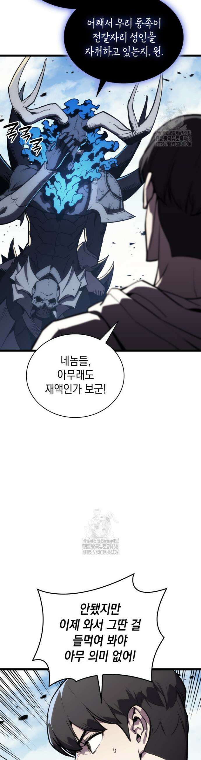 재앙급 영웅님이 귀환하셨다 129화 8