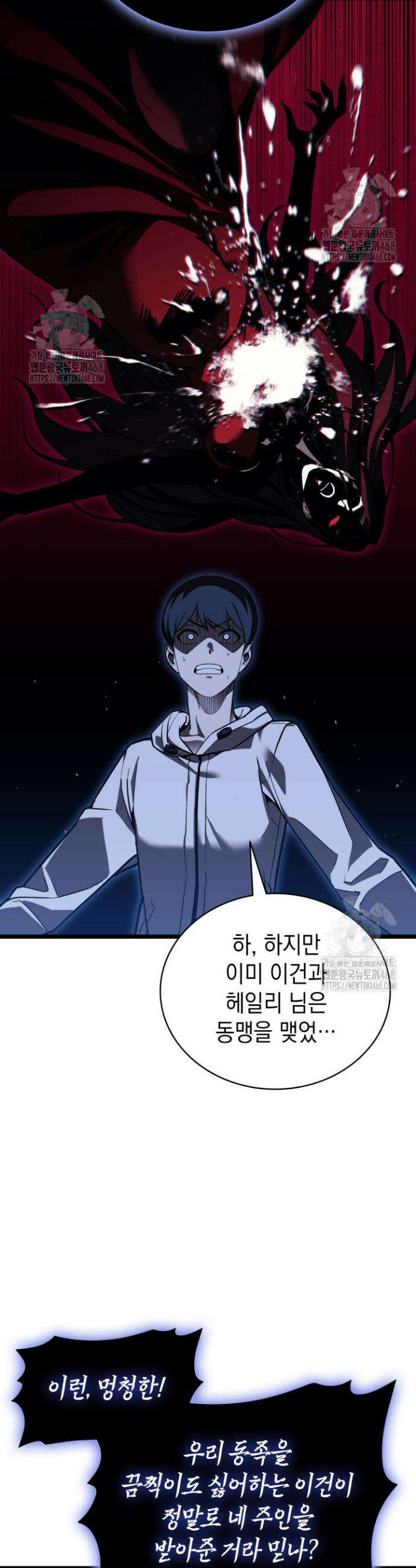 재앙급 영웅님이 귀환하셨다 129화 11