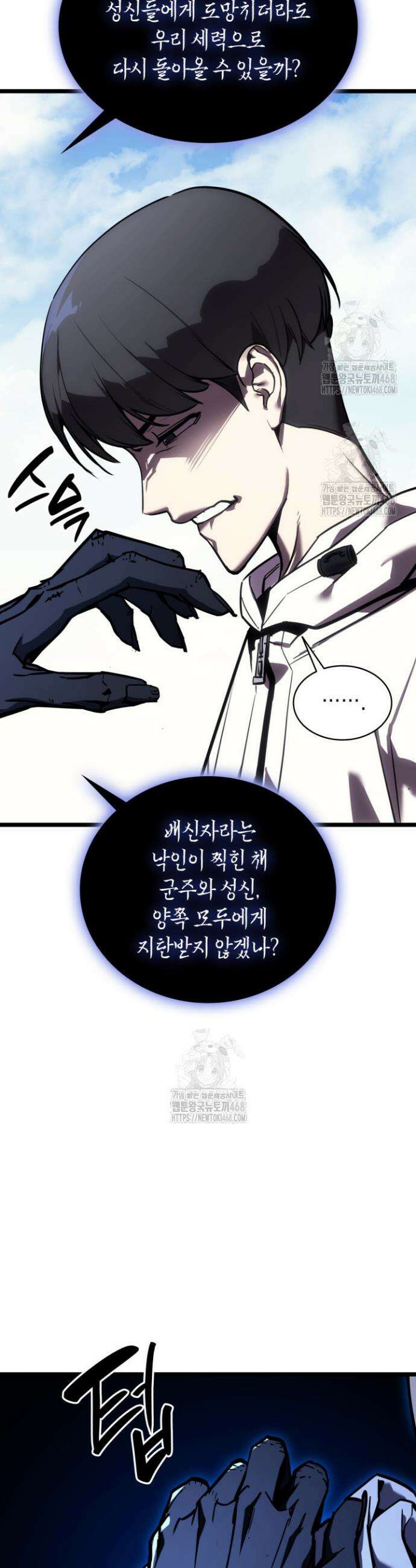 재앙급 영웅님이 귀환하셨다 129화 13