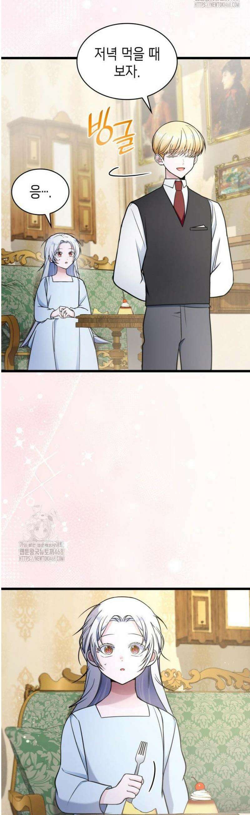 악당 가문의 새아가 53화 6