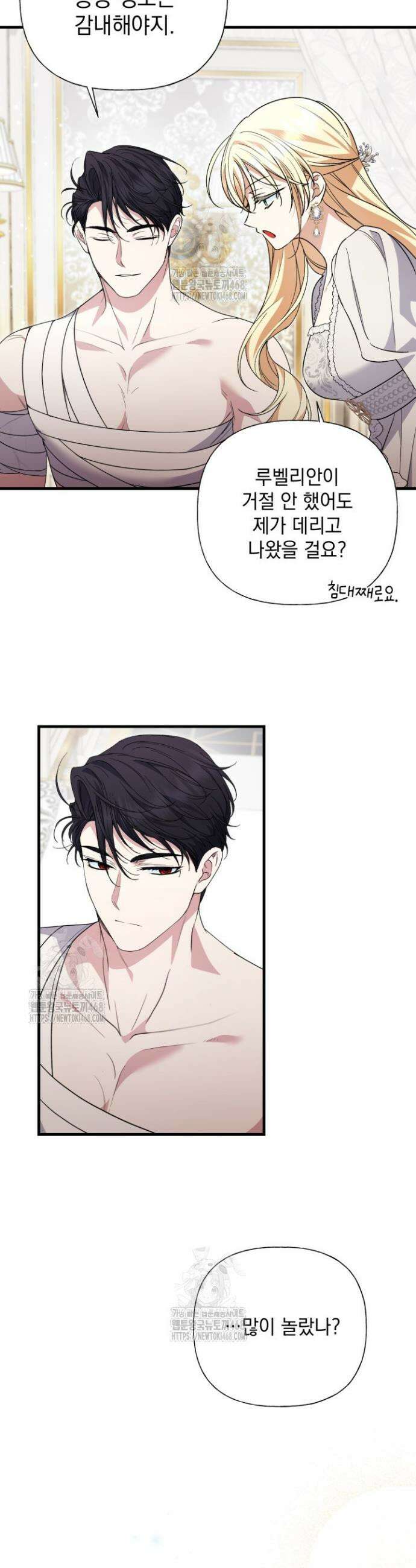원작은 아무나 비트나 39화 3