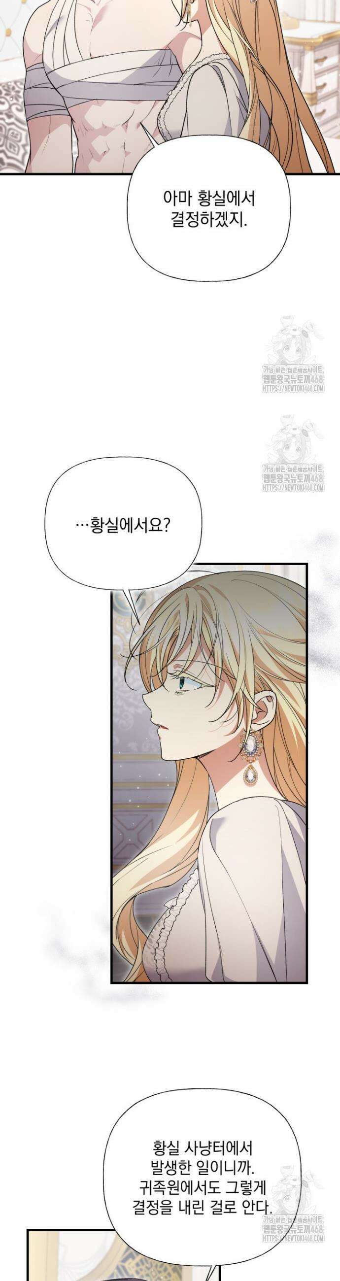 원작은 아무나 비트나 39화 6