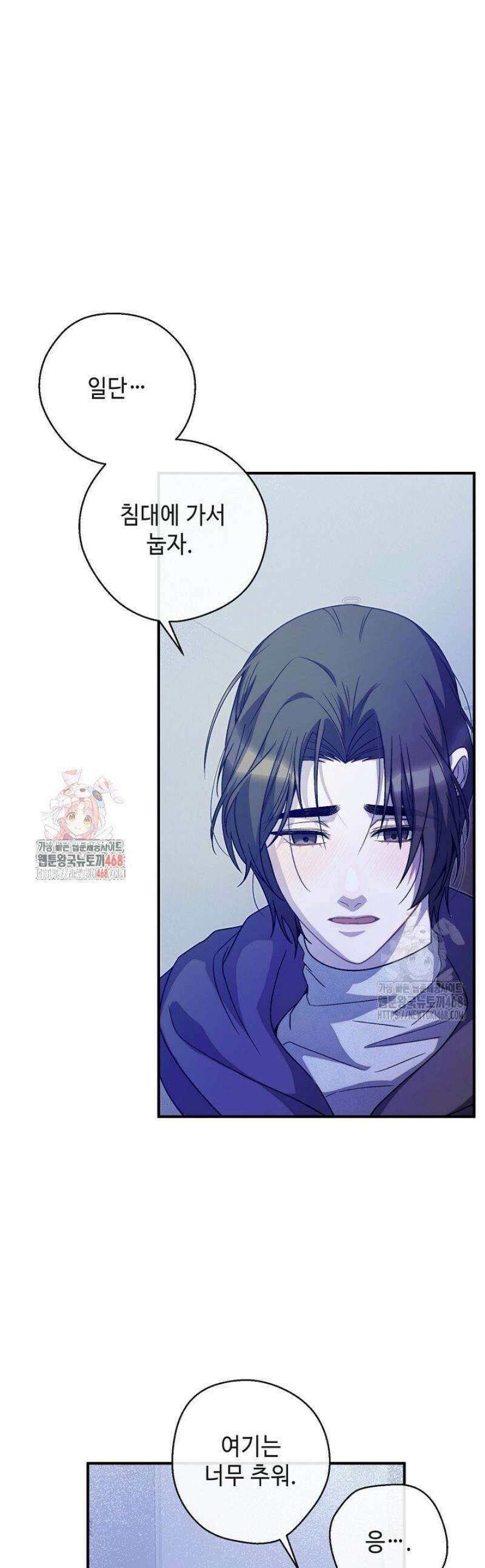 울어라 마왕 33화 1