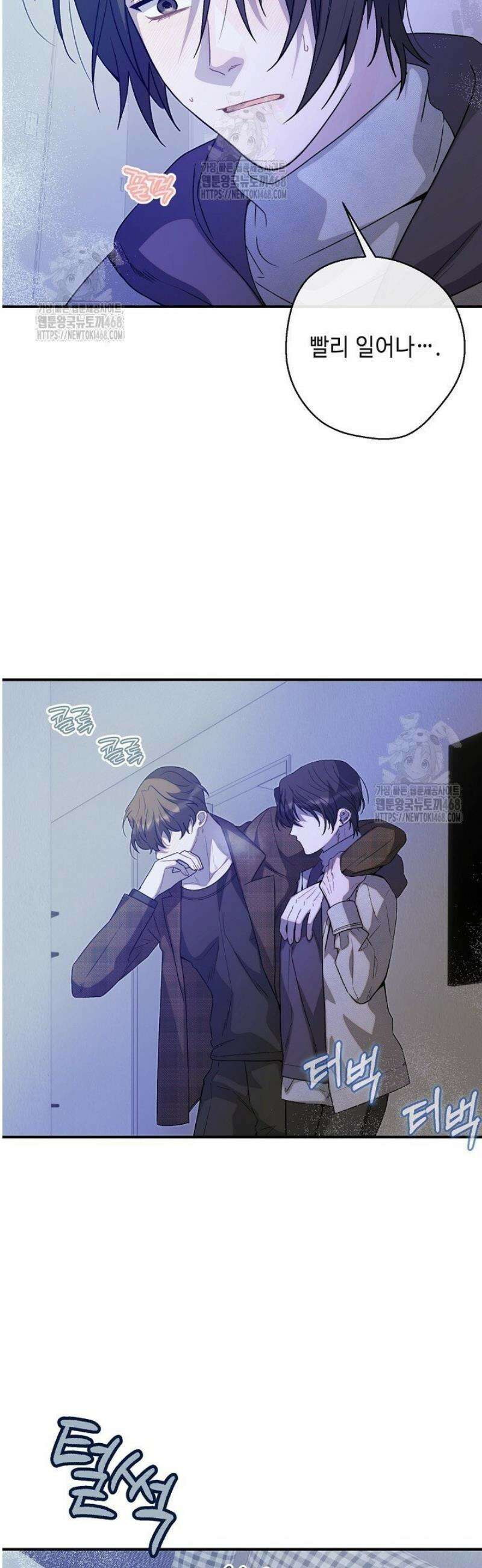 울어라 마왕 33화 4