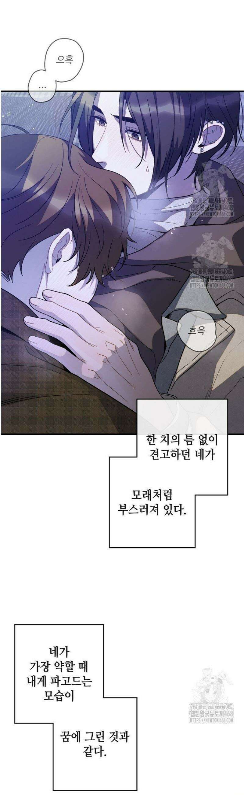 울어라 마왕 33화 11