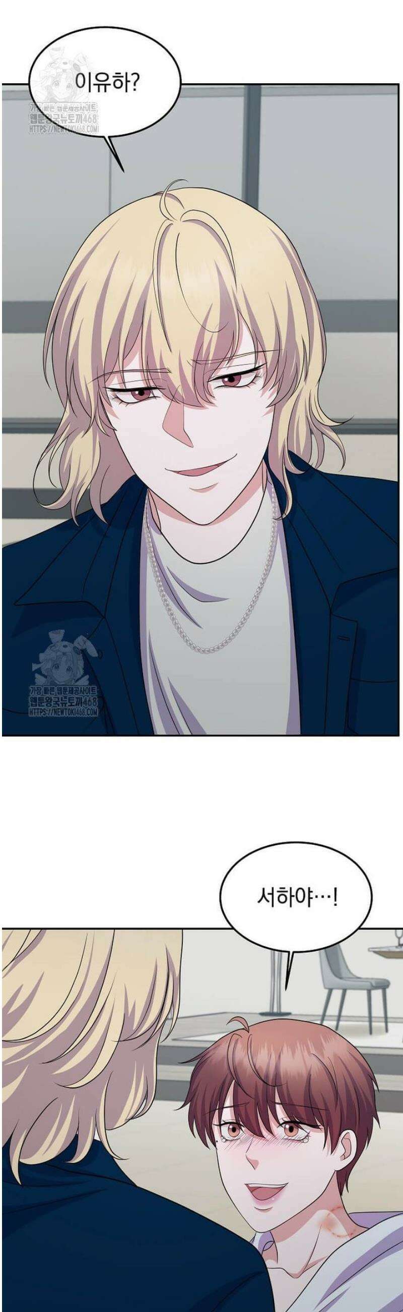 우연하게, 다정한 22화 5