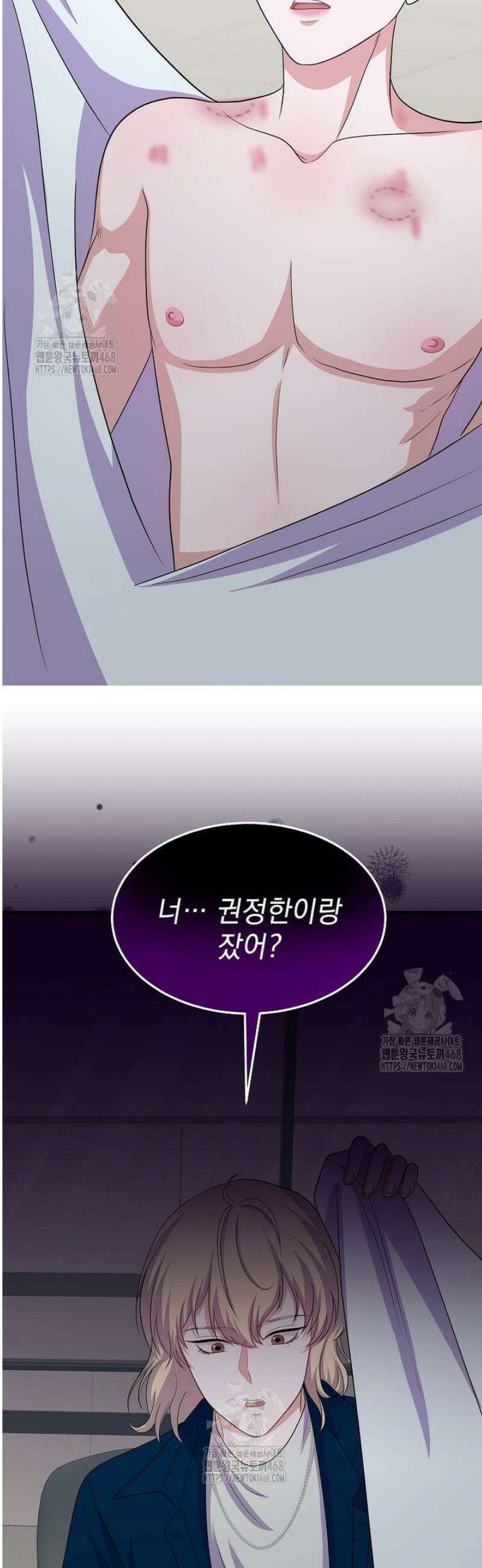 우연하게, 다정한 22화 7