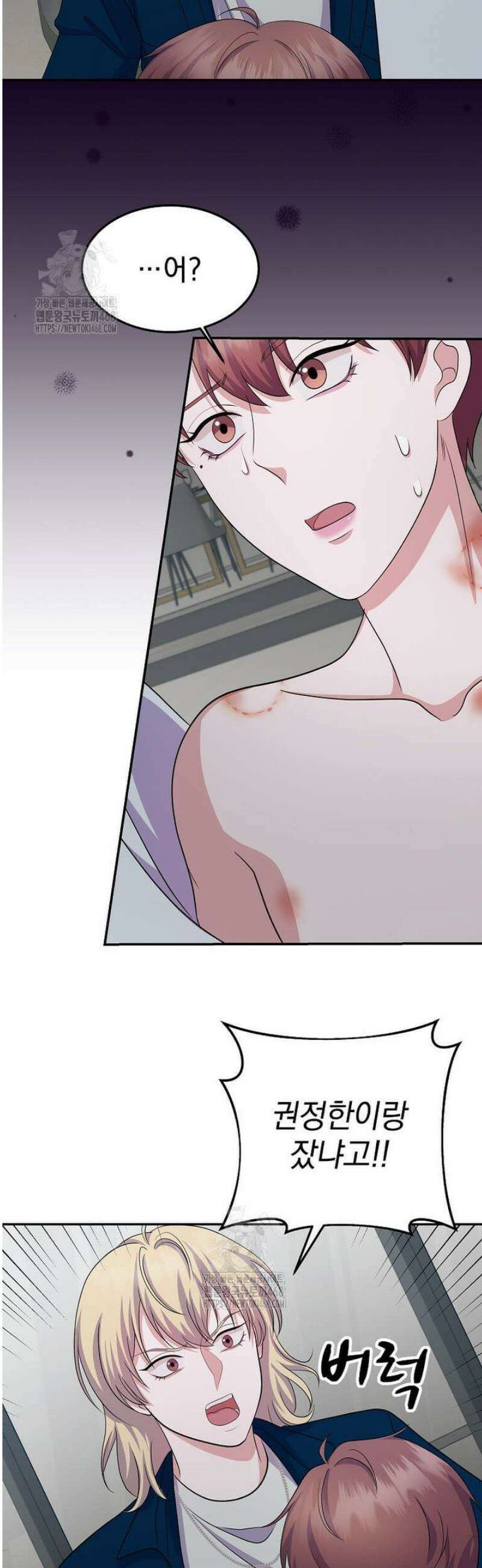우연하게, 다정한 22화 8