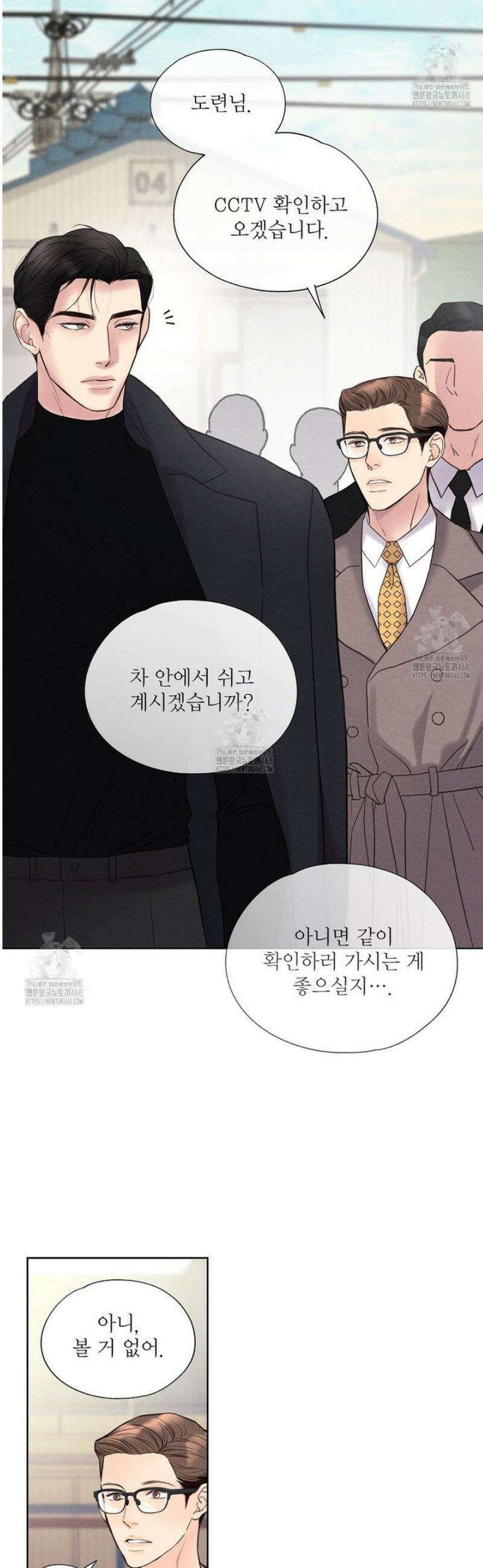악인담 19화 3