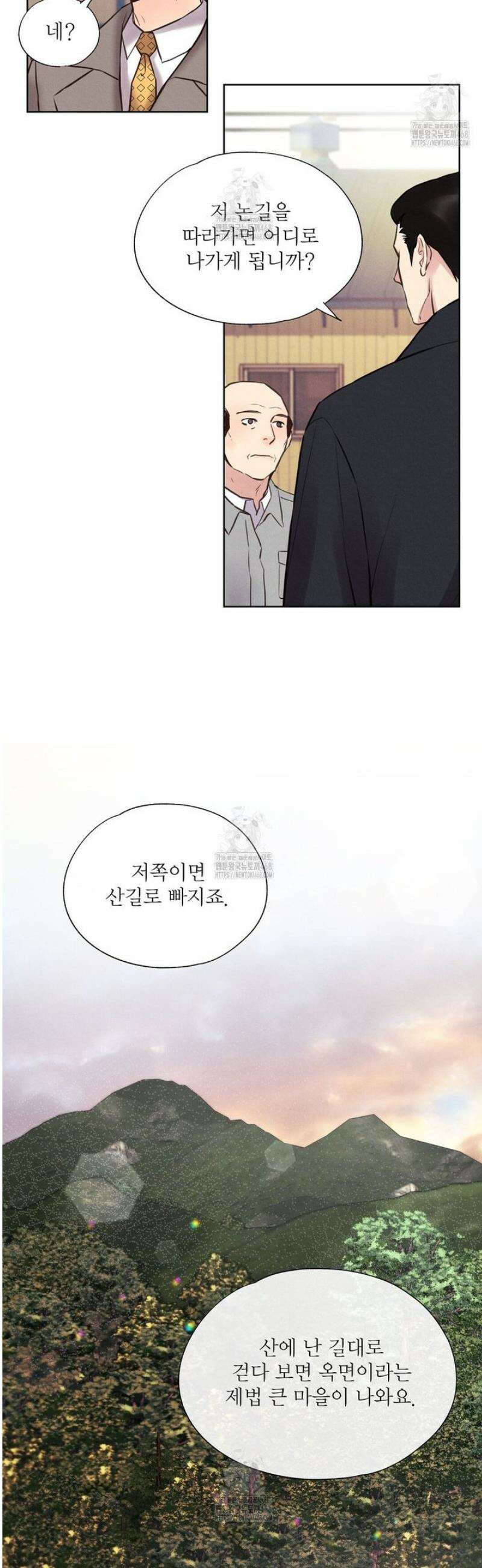 악인담 19화 4