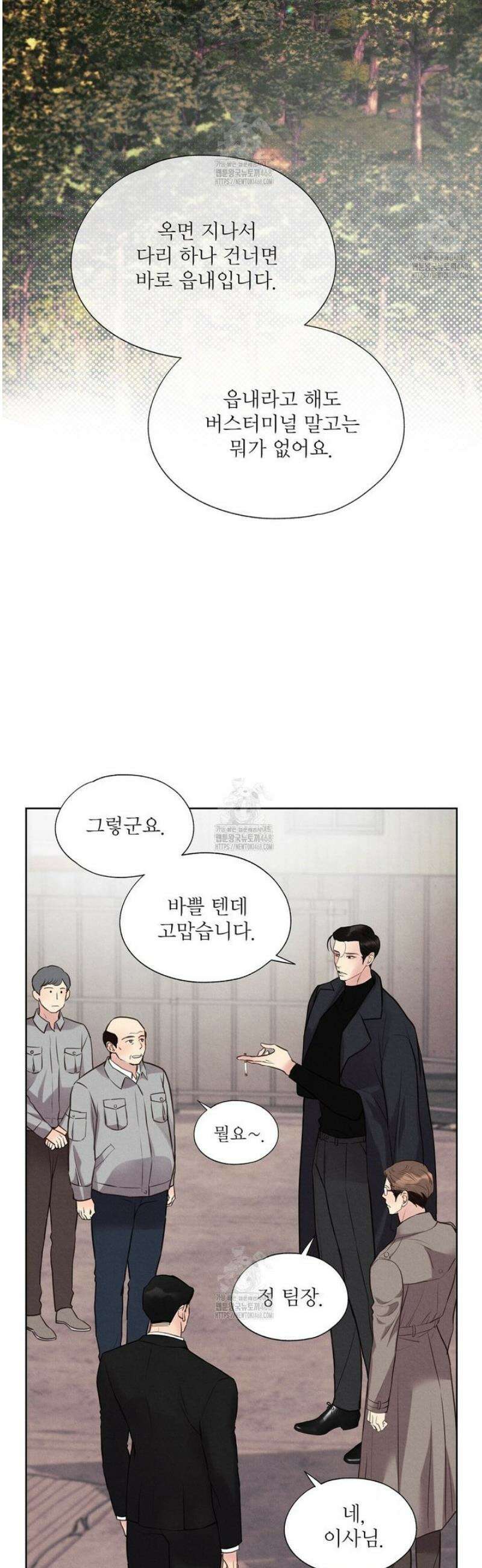 악인담 19화 5