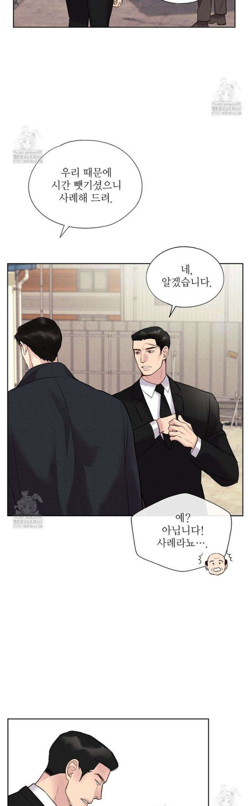 악인담 19화 6