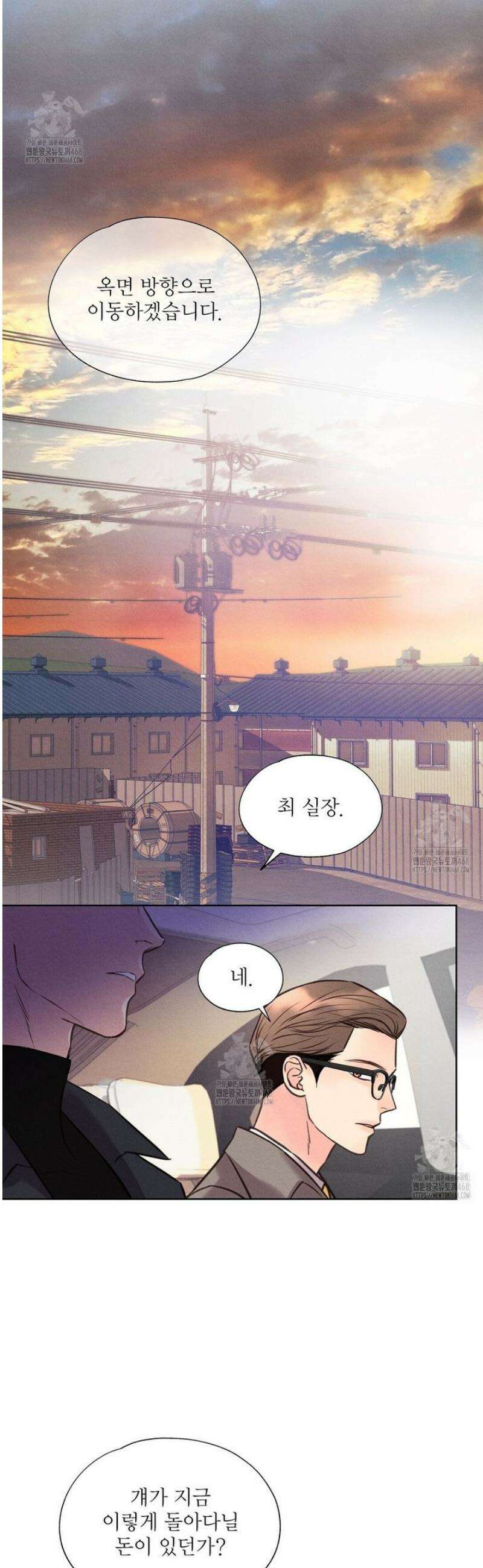 악인담 19화 8