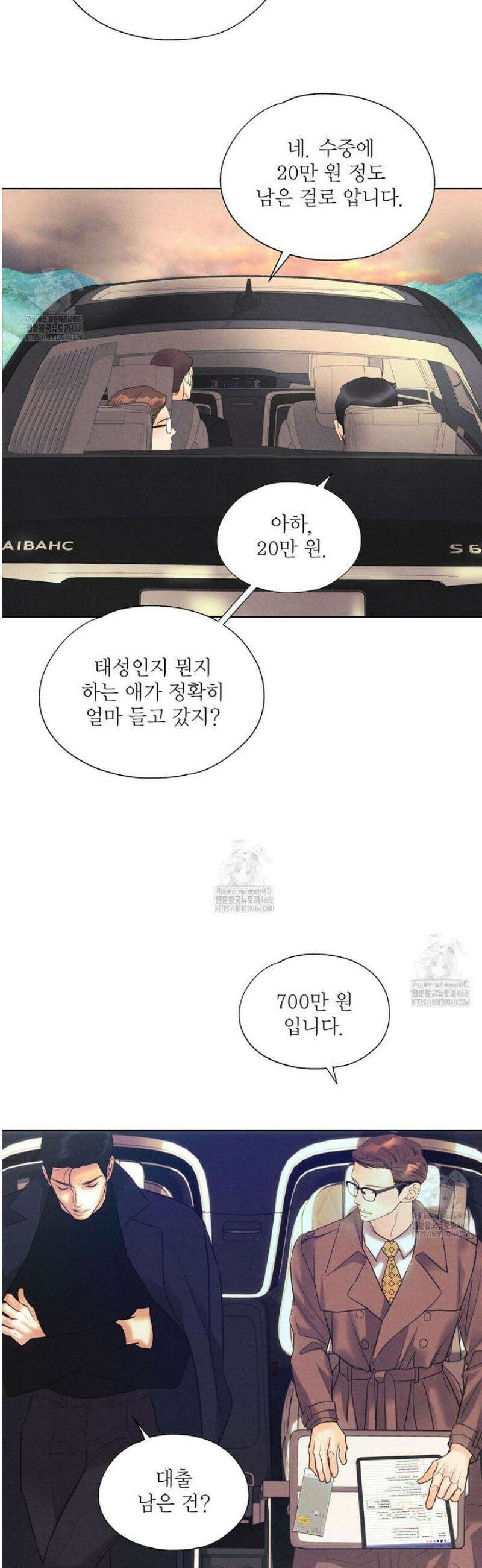 악인담 19화 9