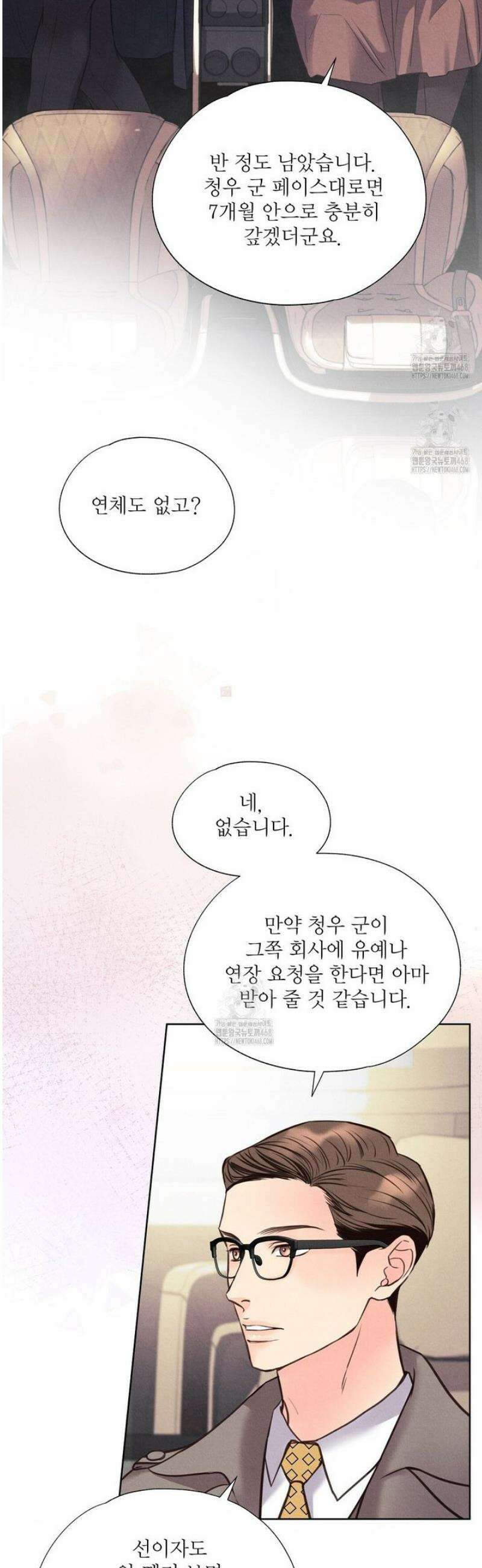 악인담 19화 10