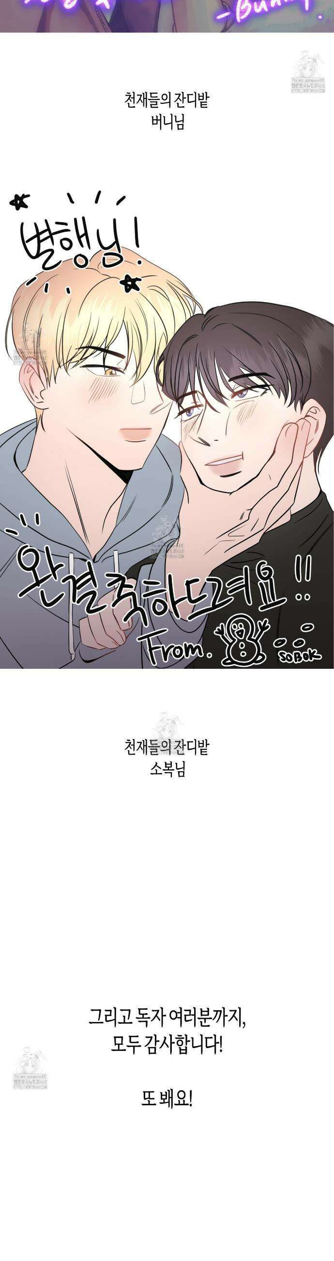알파친구 완결 후기 9