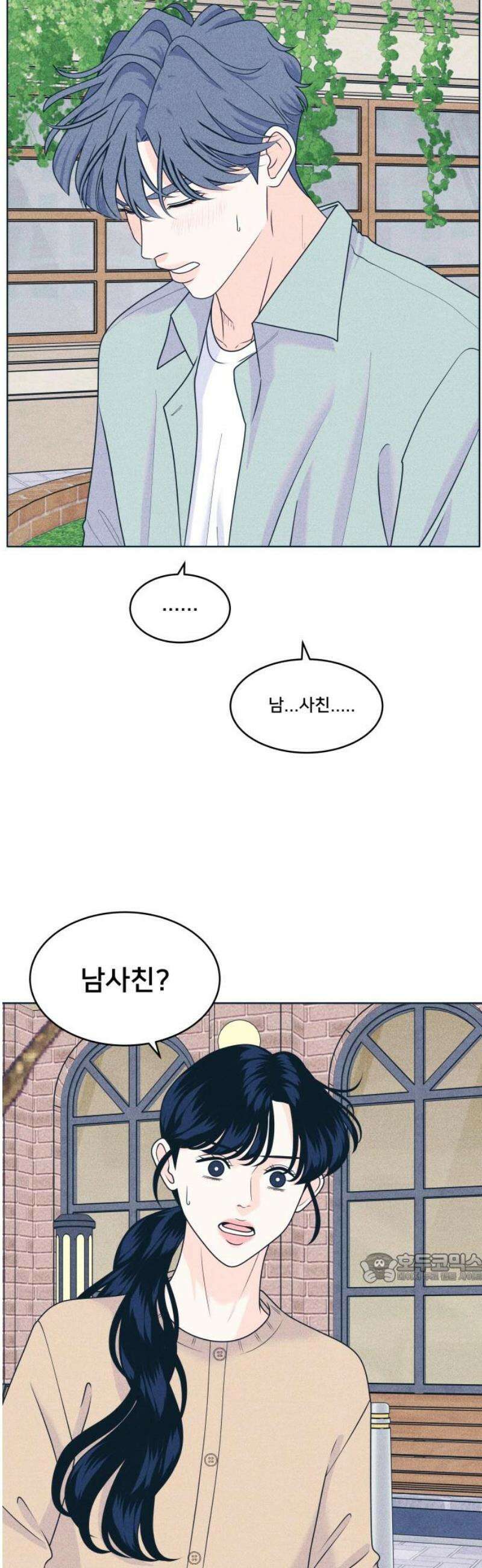 내향남녀 100화 특별취급 2