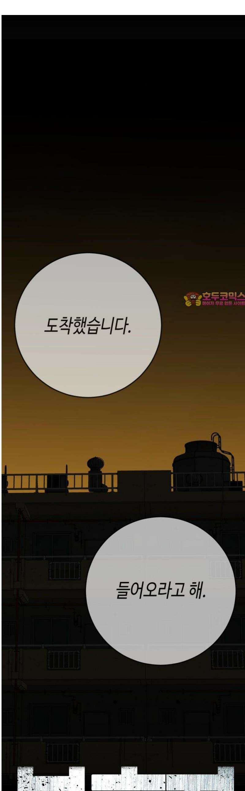 불효자 58화 1