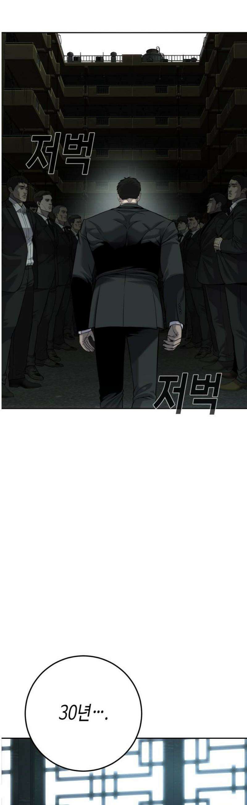 불효자 58화 3
