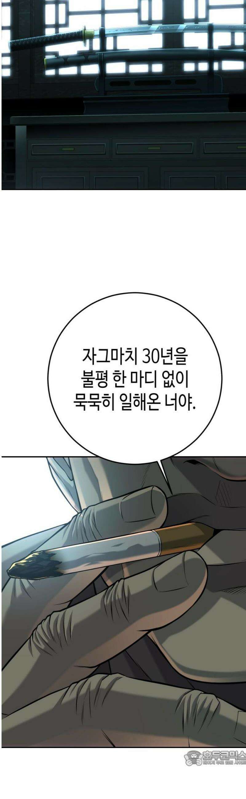 불효자 58화 4