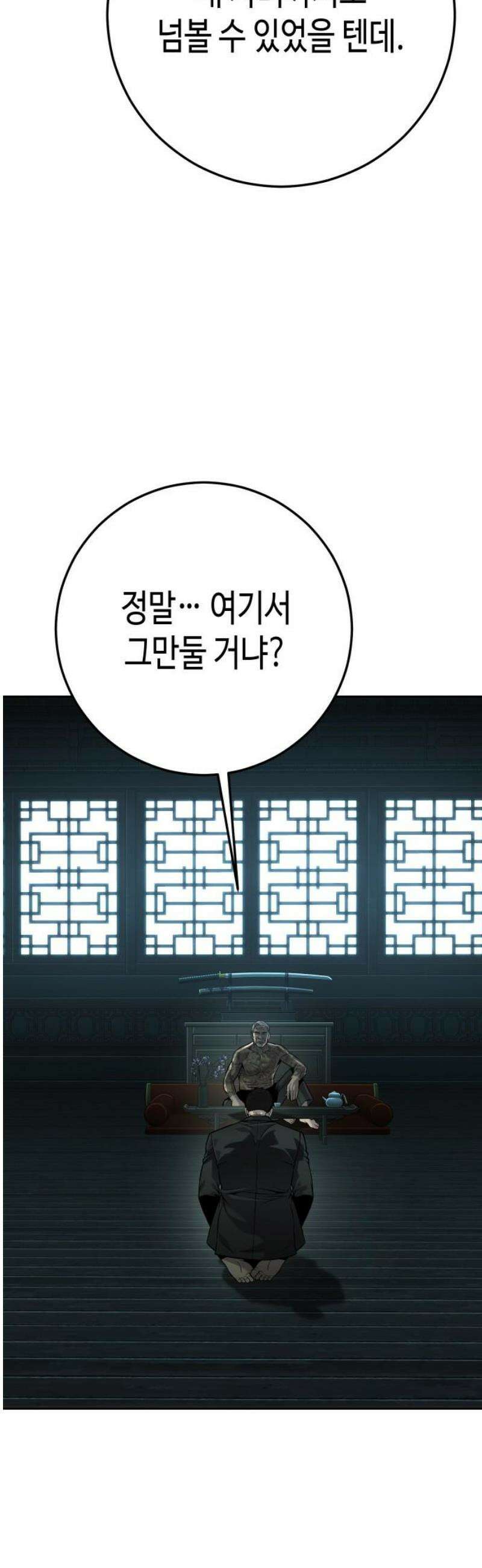 불효자 58화 6