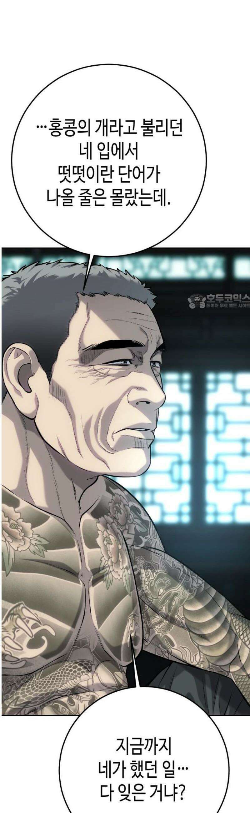 불효자 58화 11