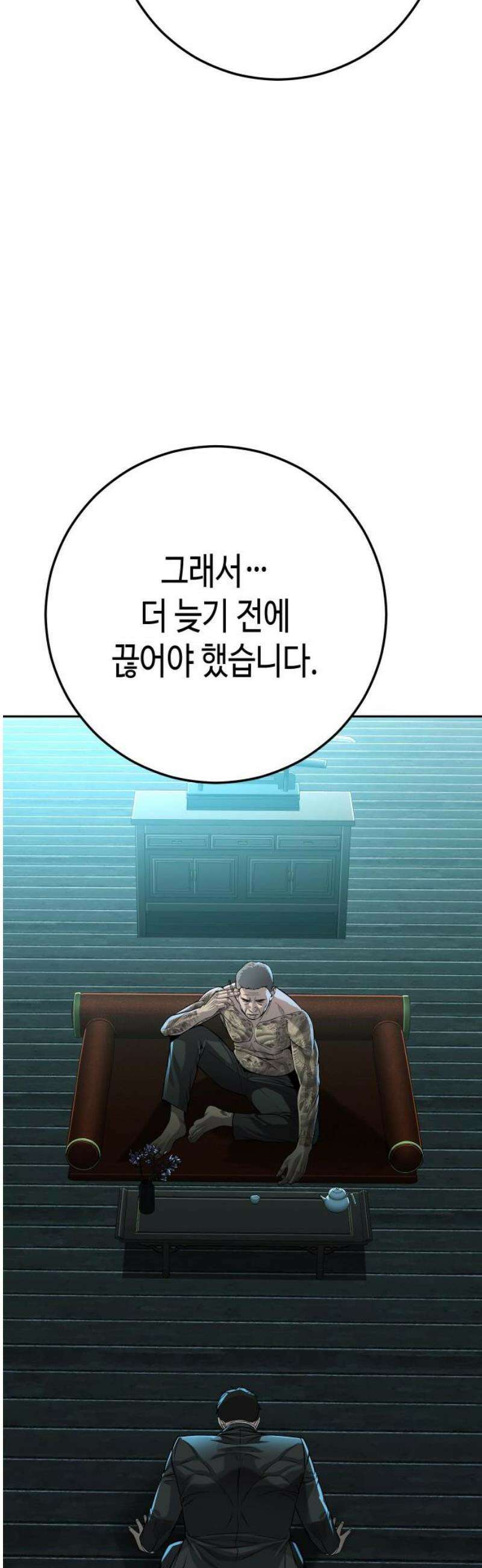 불효자 58화 12