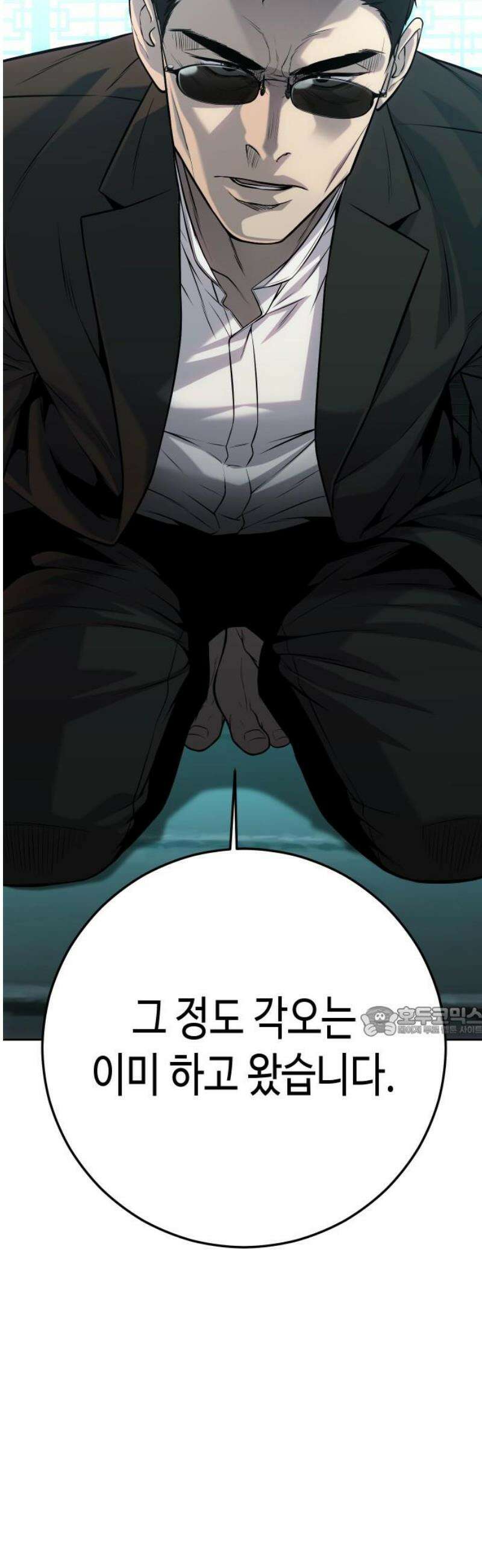 불효자 58화 15