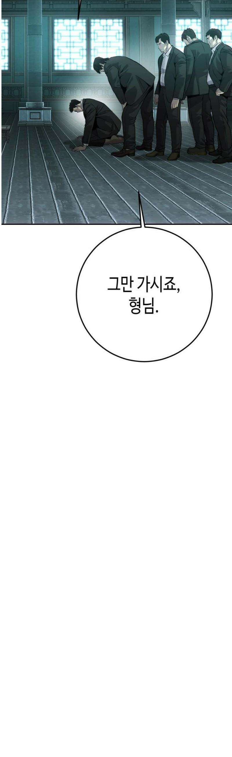 불효자 58화 18