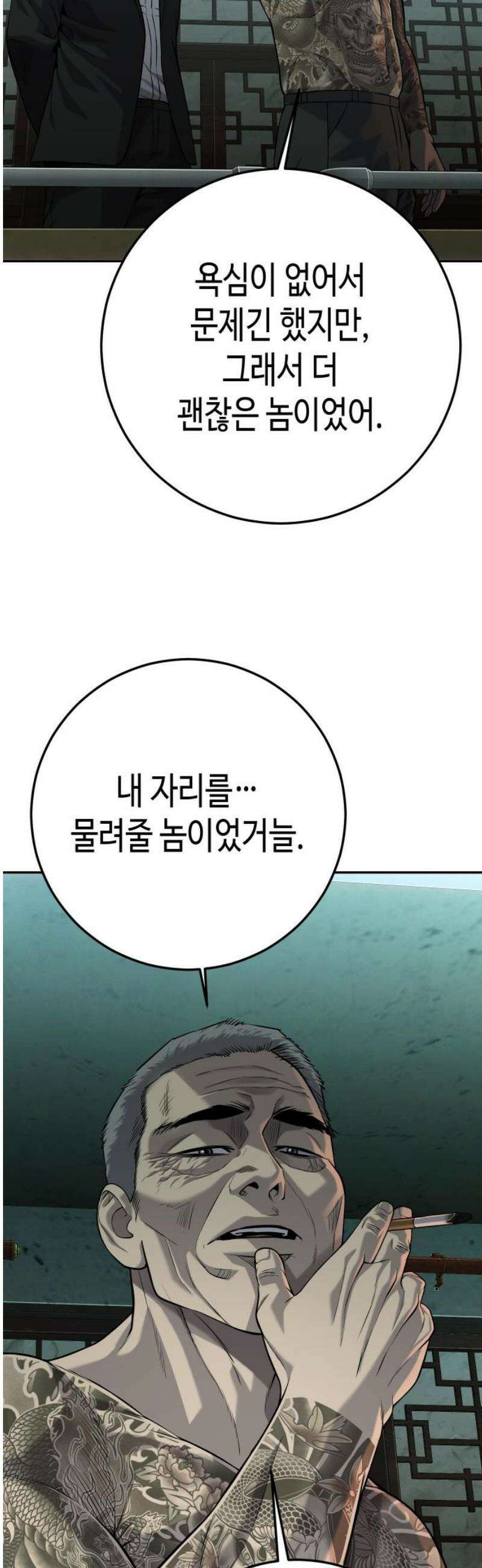 불효자 58화 21