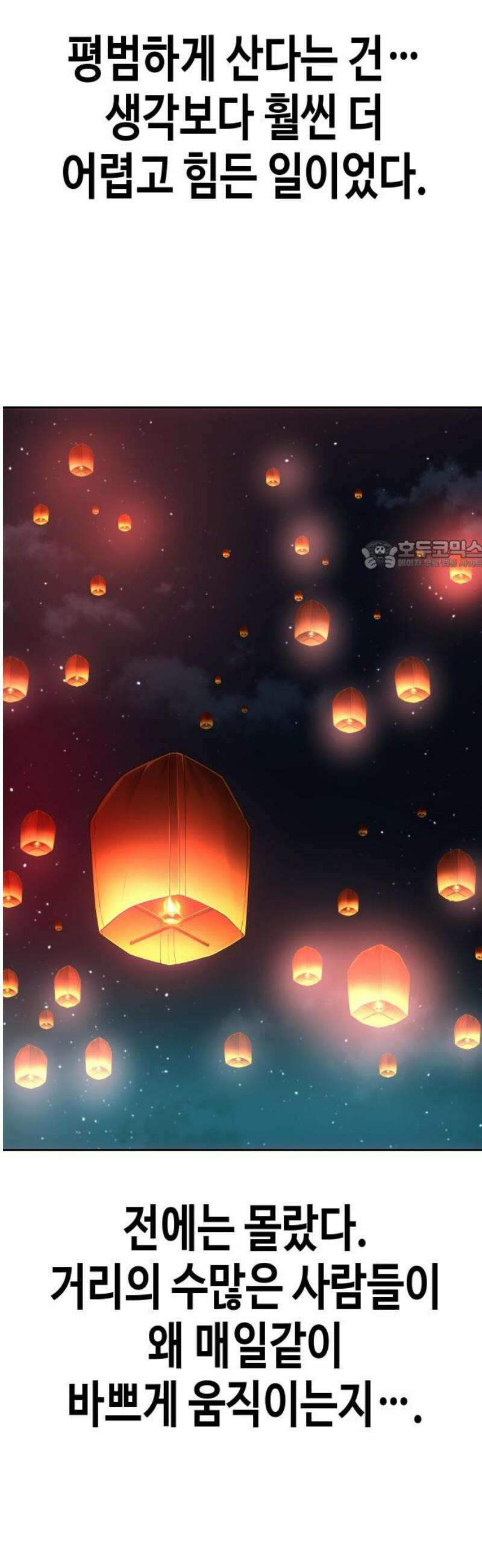 불효자 58화 26