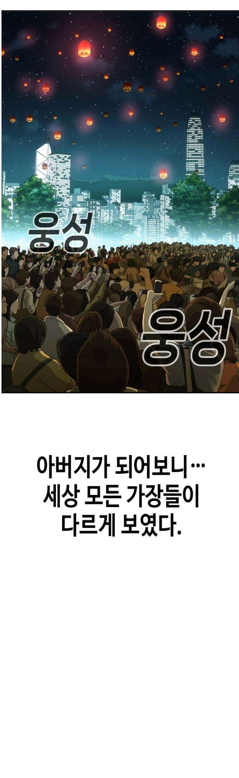 불효자 58화 27