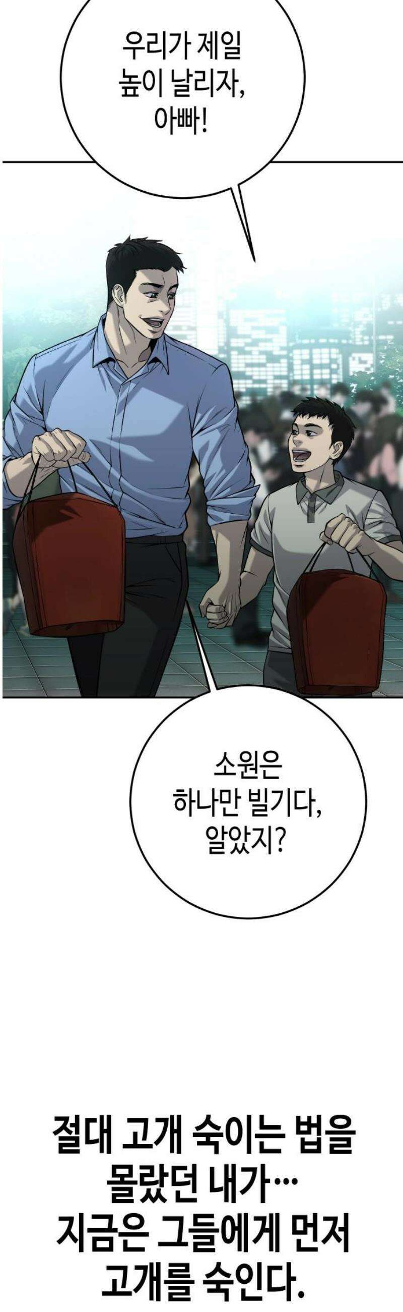 불효자 58화 29