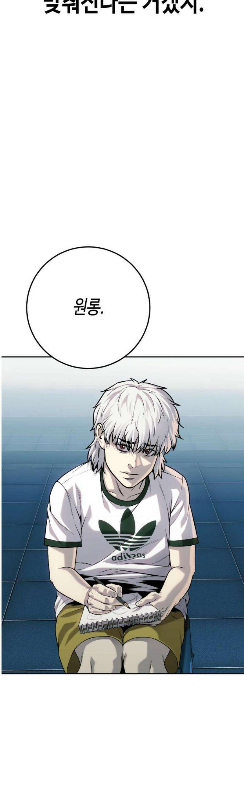 불효자 58화 31