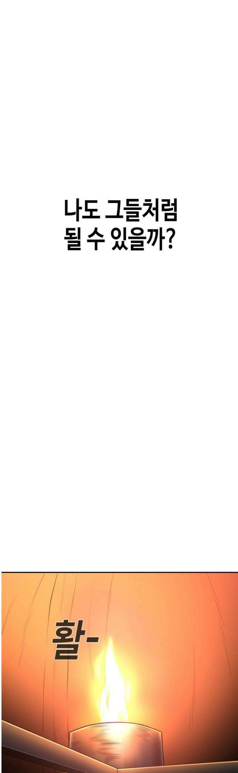 불효자 58화 33